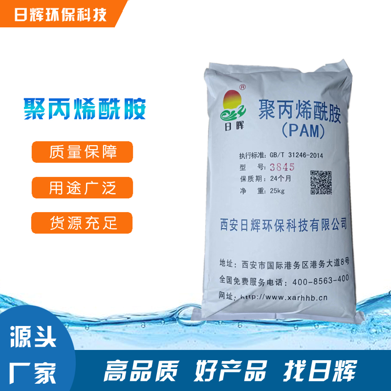 聚丙烯酰胺
