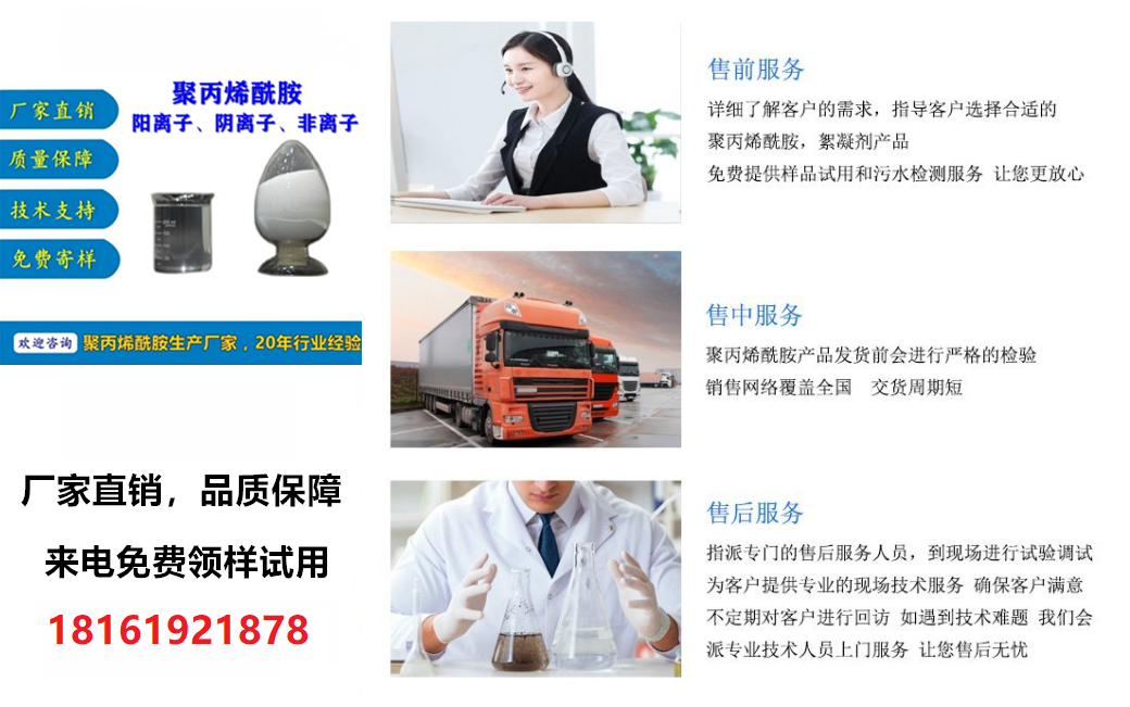 聚丙烯酰胺.png