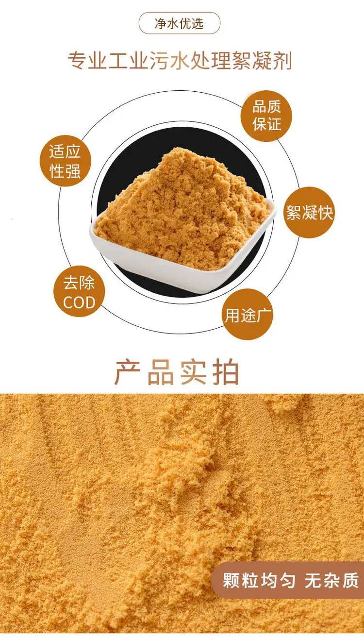 聚合硫酸铁5..png