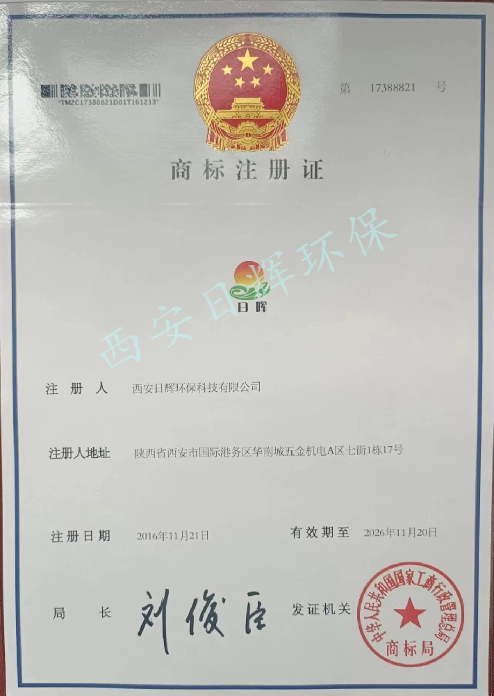 公司商标认证